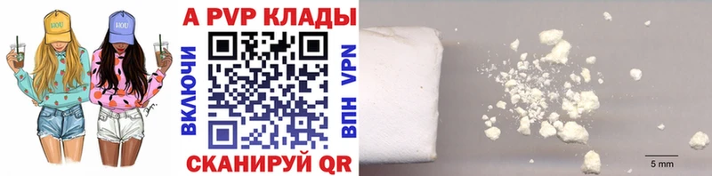 купить наркотики сайты Усть-Катав Alfa_PVP кристаллы