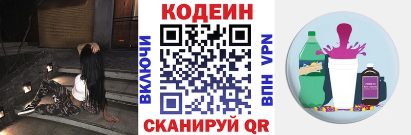 хочу наркоту  Усть-Катав  Codein напиток Lean (лин) 