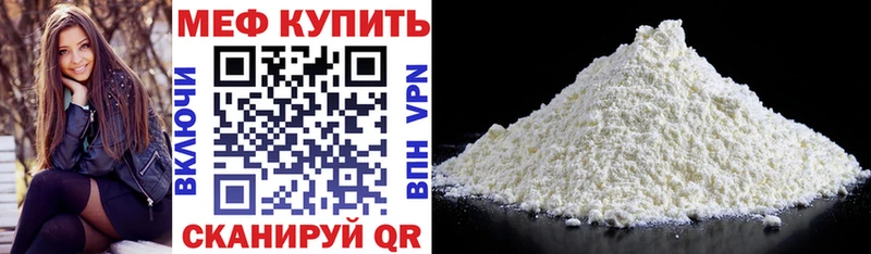 МЯУ-МЯУ 4 MMC  где купить наркоту  Усть-Катав 