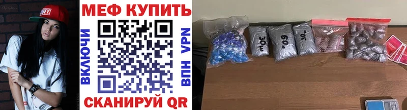 Меф мука Усть-Катав